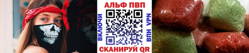 Альфа ПВП VHQ Барыш