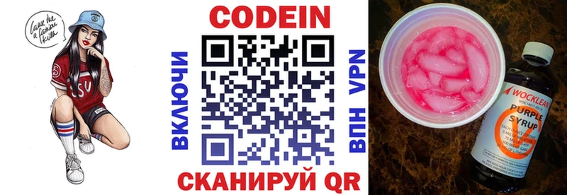 Кодеиновый сироп Lean напиток Lean (лин)  Барыш 